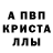 Метадон кристалл Igor _Konzavarov