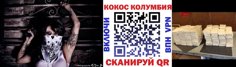 КОКАИН VHQ  Кореновск 