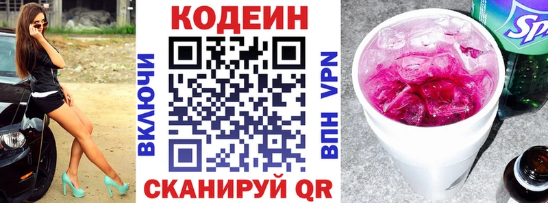Кодеин напиток Lean (лин)  купить закладку  Кореновск 