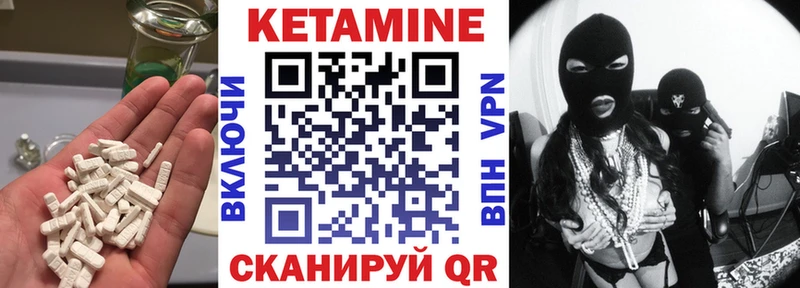 что такое   Кореновск  КЕТАМИН VHQ 