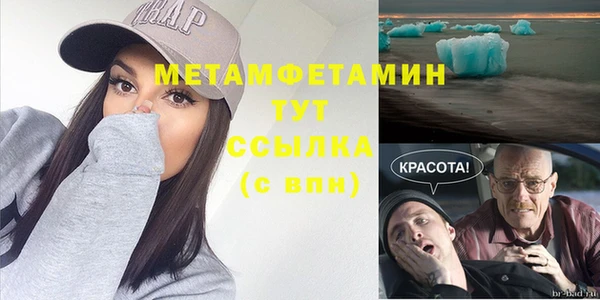 первитин Беломорск
