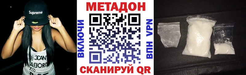 Метадон VHQ  Кореновск 