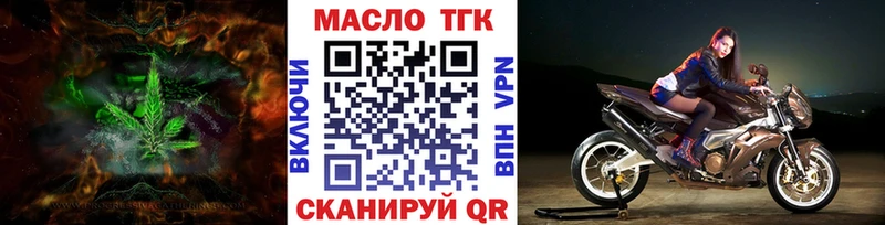 ТГК жижа Кореновск